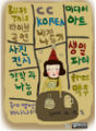 Thumbnail for version as of 12:38, 8 December 2007